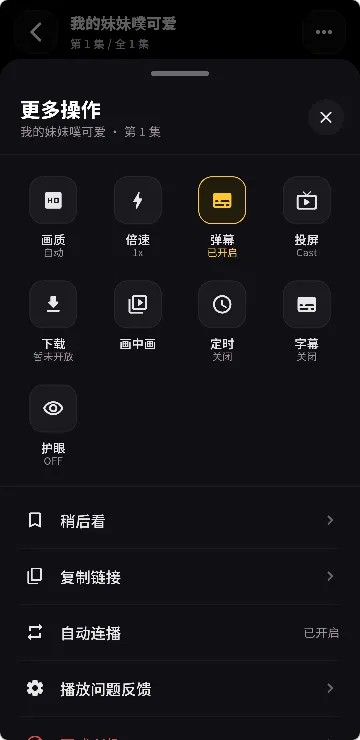 竖屏播放页